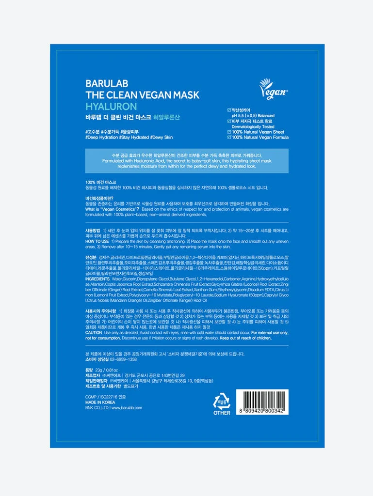 Hyaluronic mask 31g - Image 2